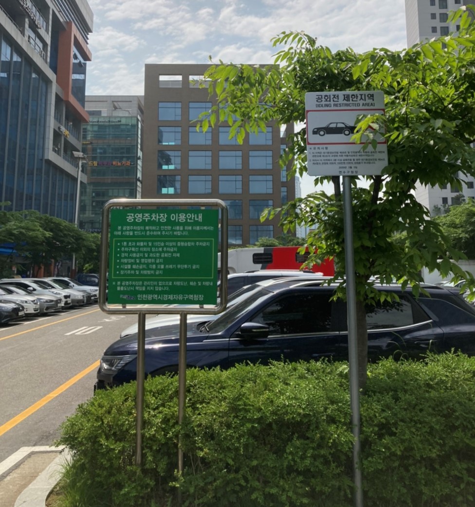 제4공영주차장 2