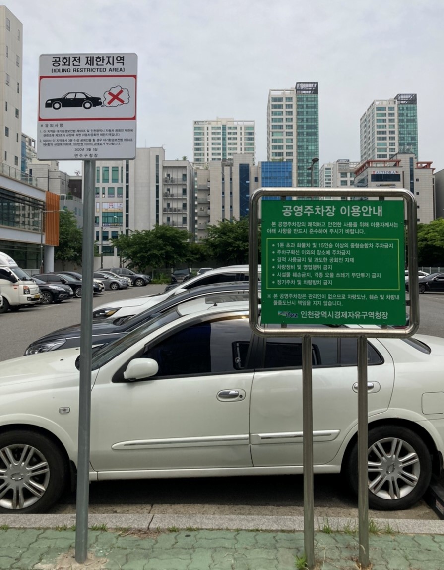 제9공영주차장 2