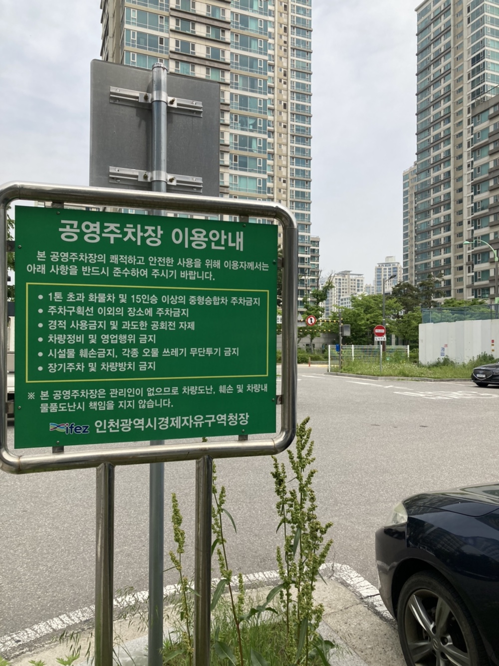 제12공영주차장 2
