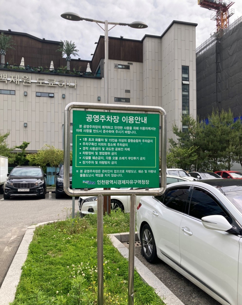 제14공영주차장 2