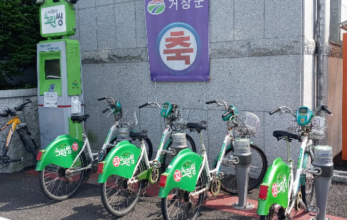 공영자전거 대여소(거창군농업기술센터) 1