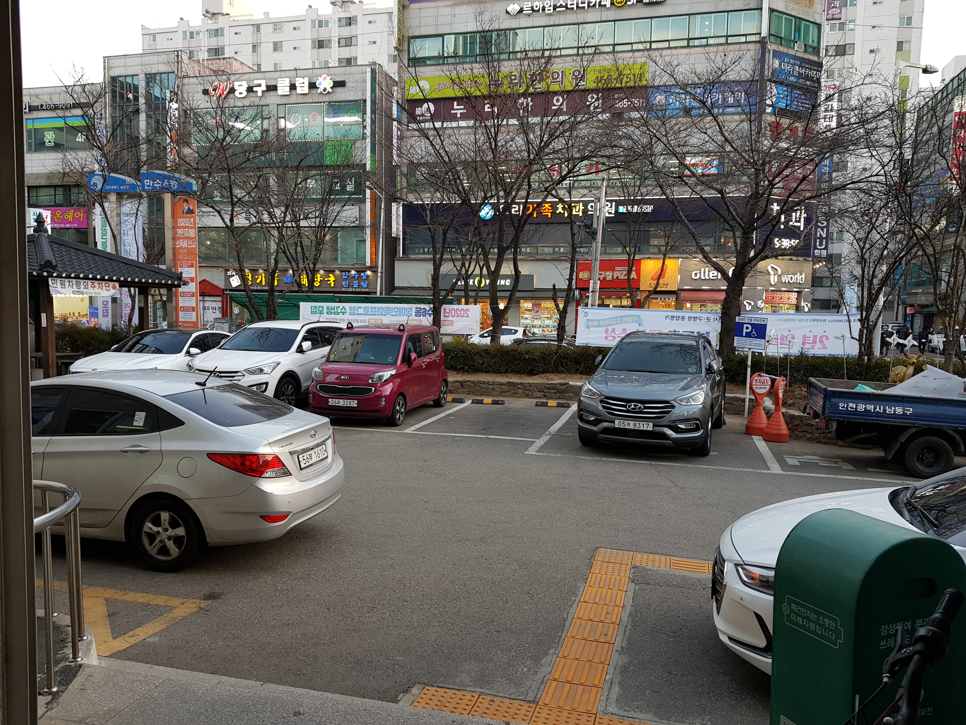 만수6동주민센터 본관 앞면 1