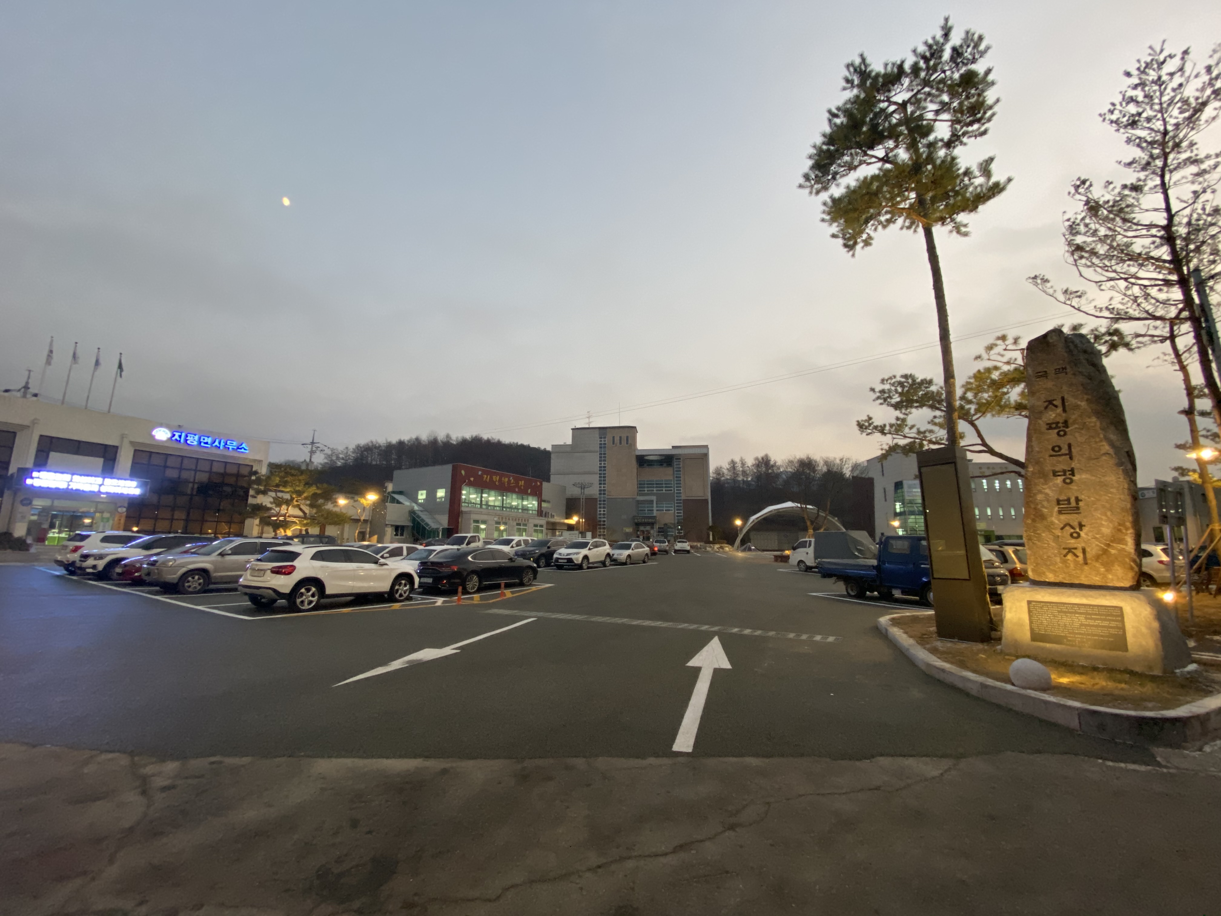 지평면사무소 면사무…