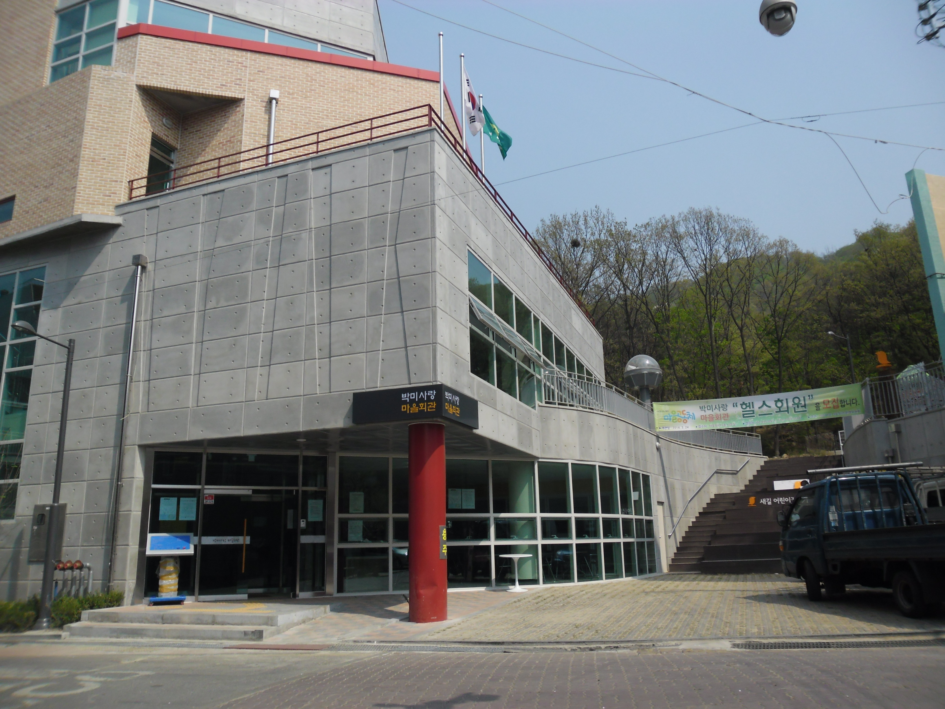 [박미사랑마을회관] 주민편의시설 1