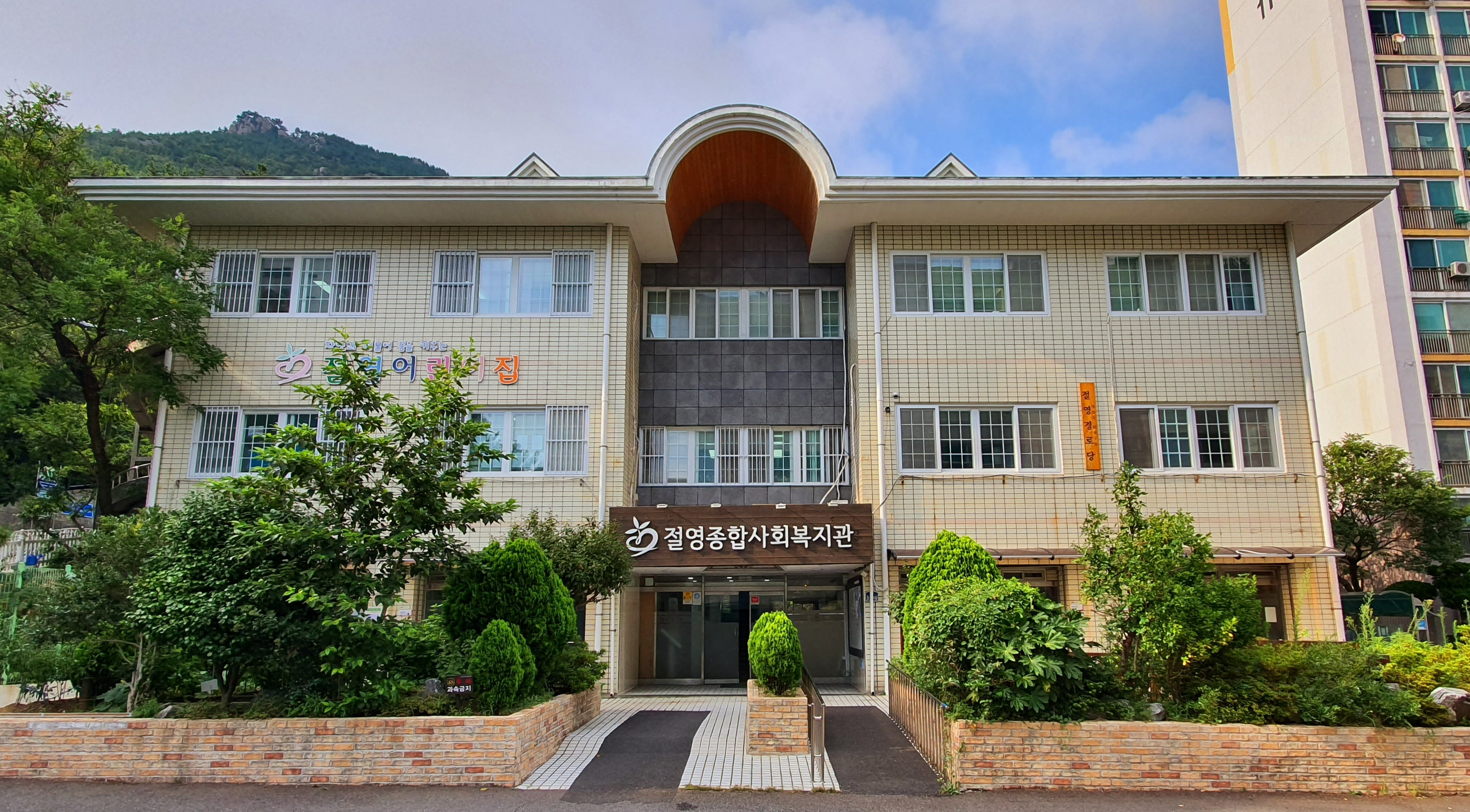 절영종합사회복지관 지하1층 1