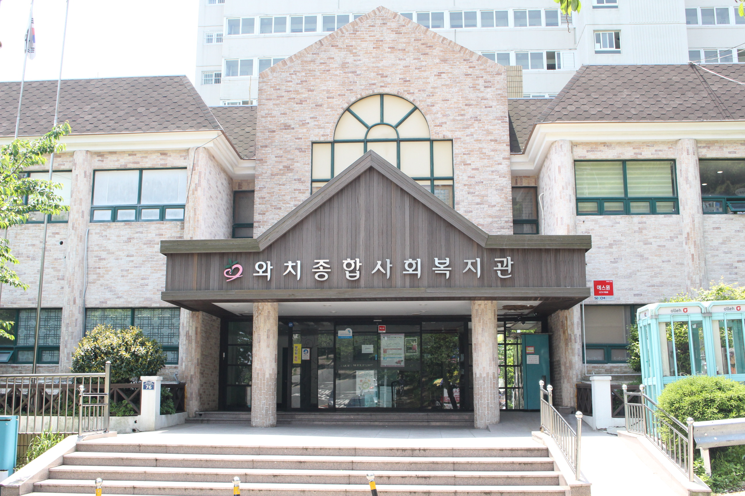 와치종합사회복지관 본관2층 프로그램 사진 1