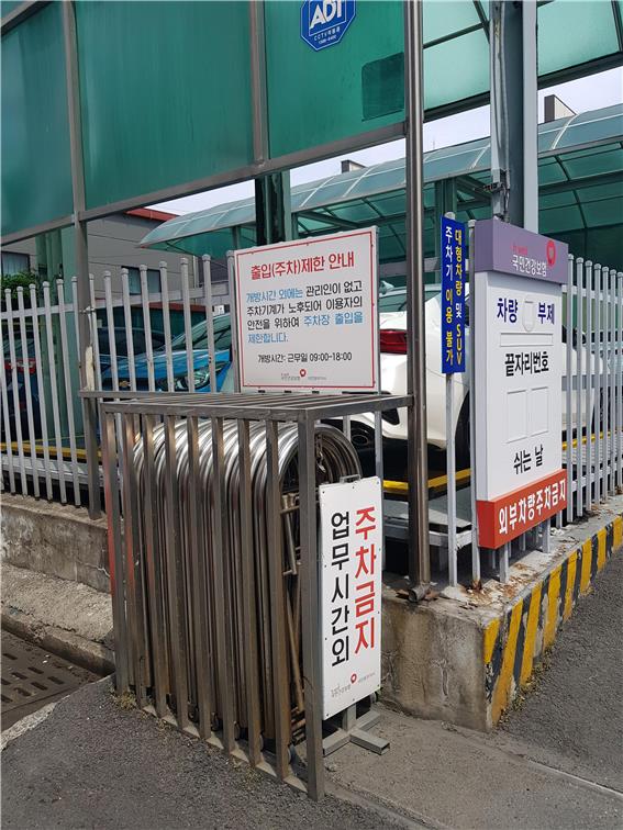 국민건강보험공단 대전동부지사 지상 4