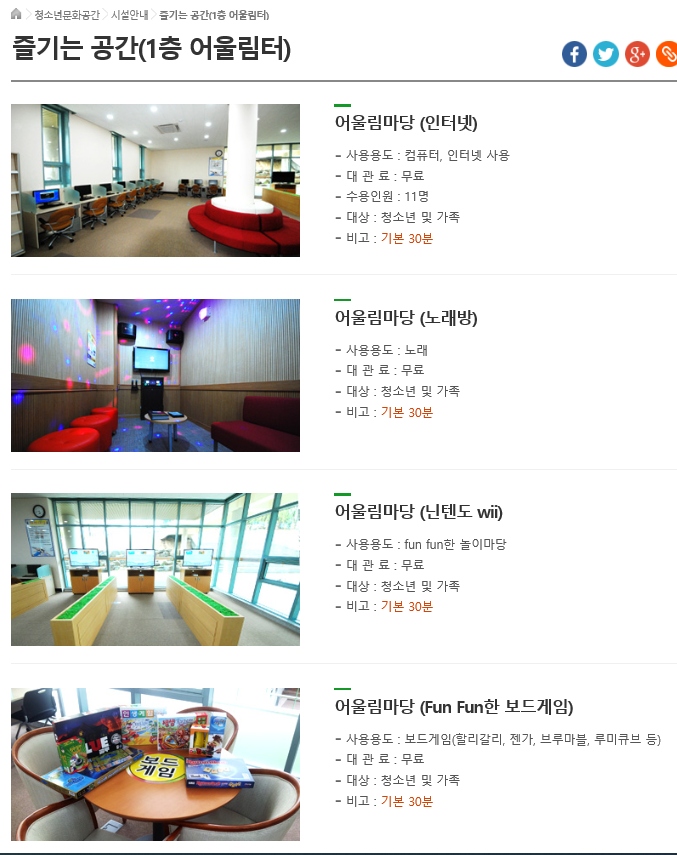 거창군청소년수련관 3