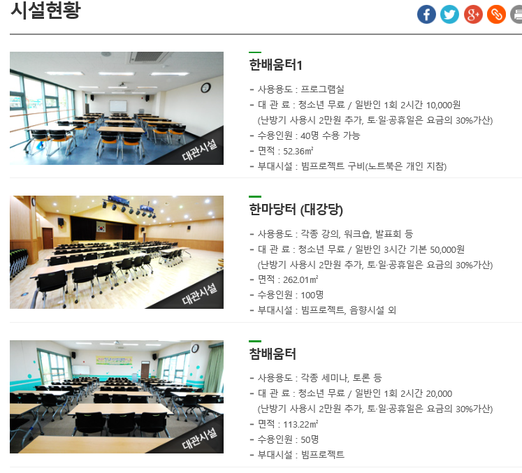 거창군청소년수련관 4
