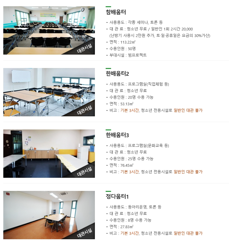 거창군청소년수련관 5