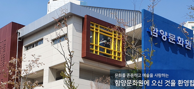 함양문화원 1