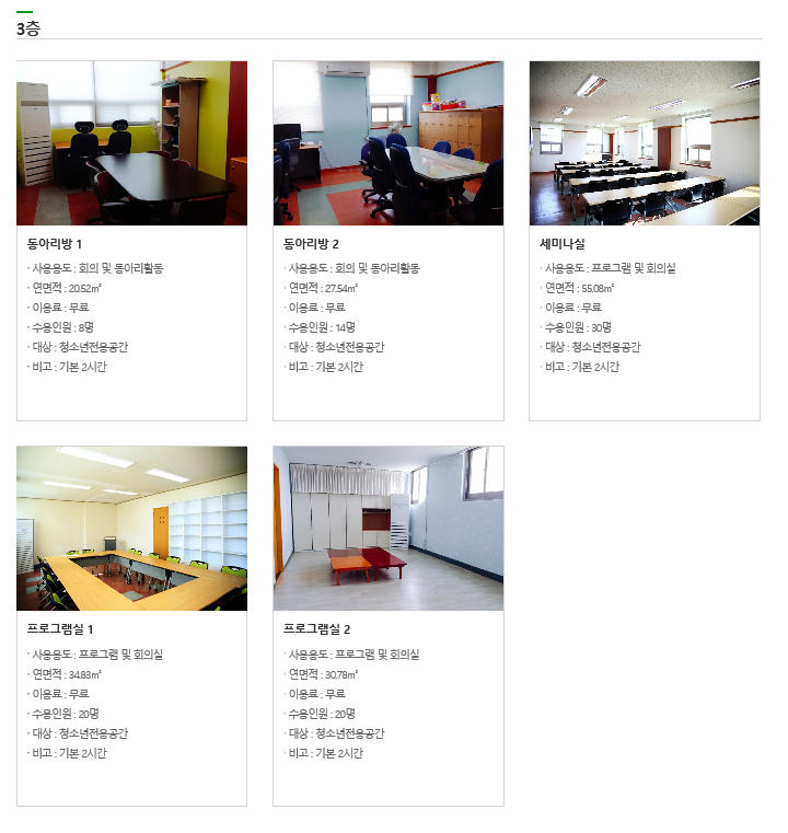 거창군청소년문화의집 3