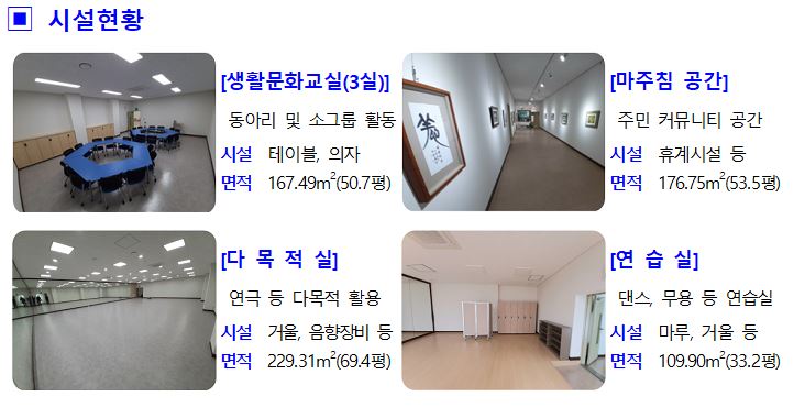 계양 생활문화센터 1