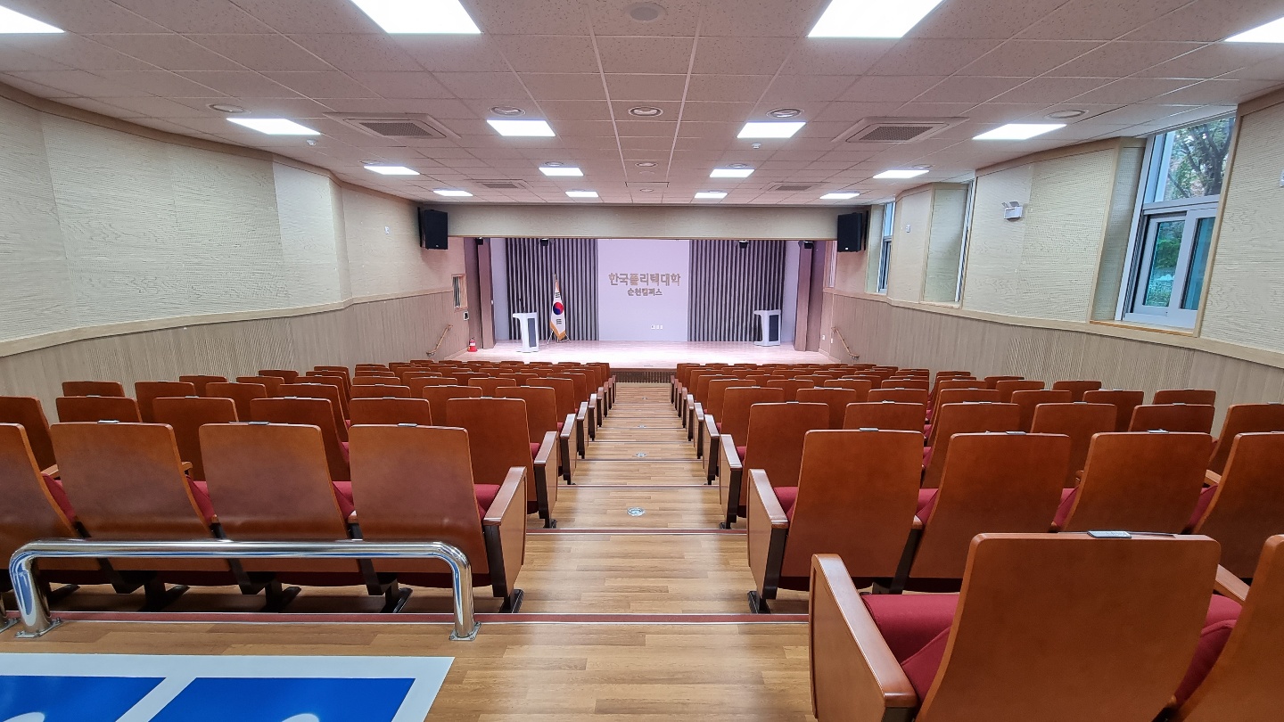 한국폴리텍대학 순천캠퍼스 대강당 1