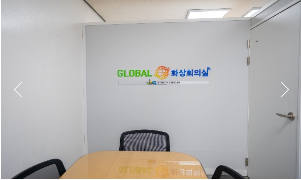 제주특별자치도경제통상진흥원 화상회의실 3