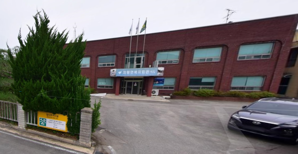 차황면 복지회관 1