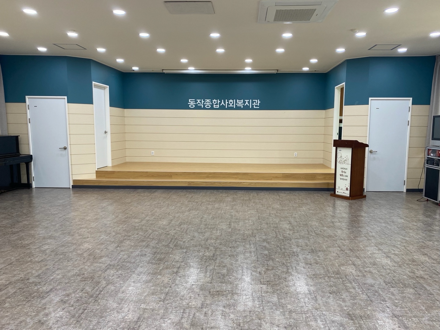 동작종합사회복지관 강당 2