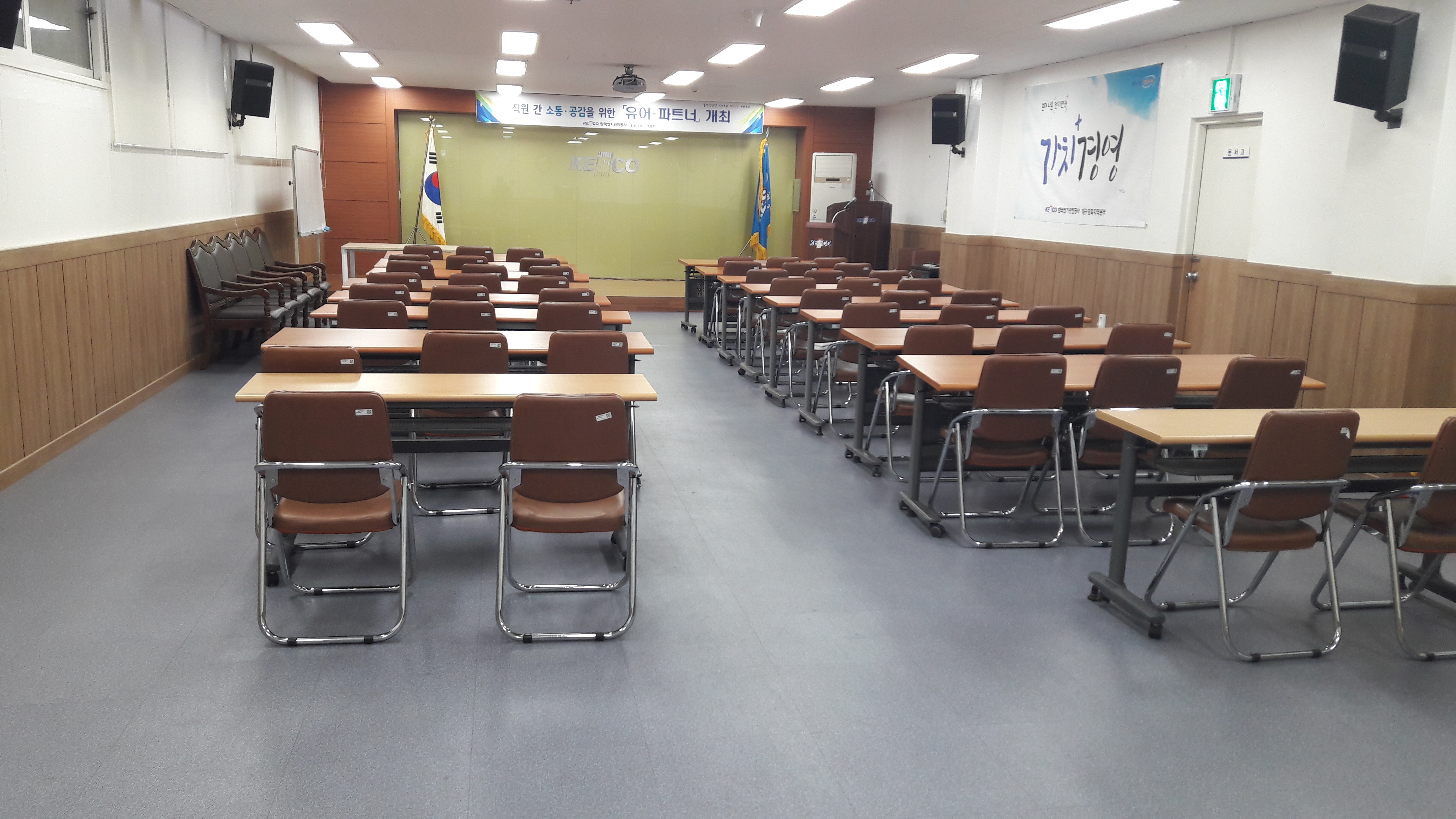 한국전기안전공사 대구경북지역본부 강당