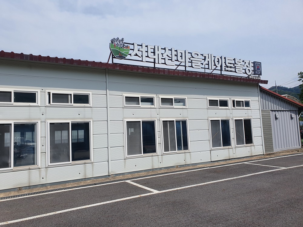 금산군 신평리게이트볼장 1
