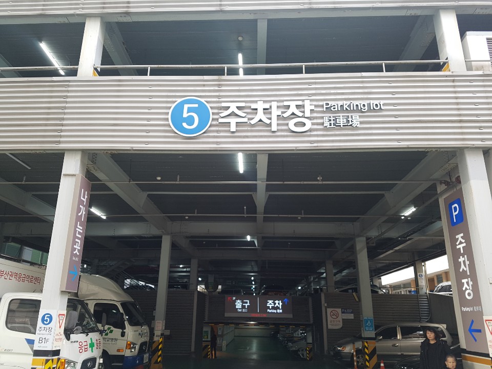 부산대학교병원 5주…