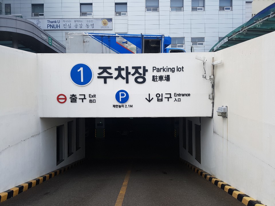 부산대학교병원 1주…