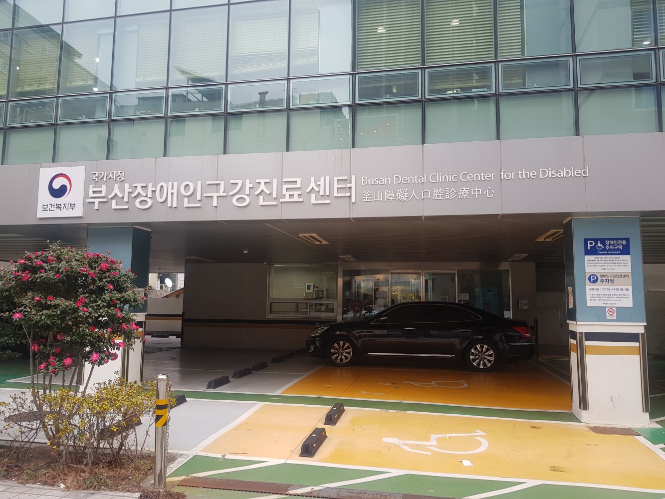 부산대학교병원 장애…