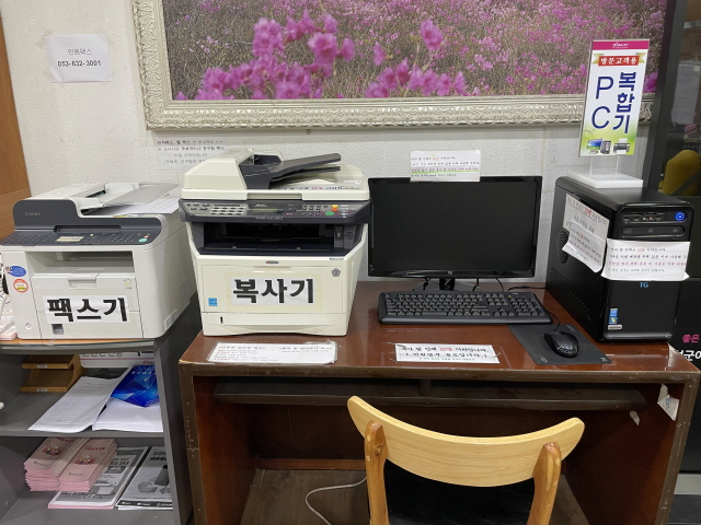민원인전용PC 및 복합기 1