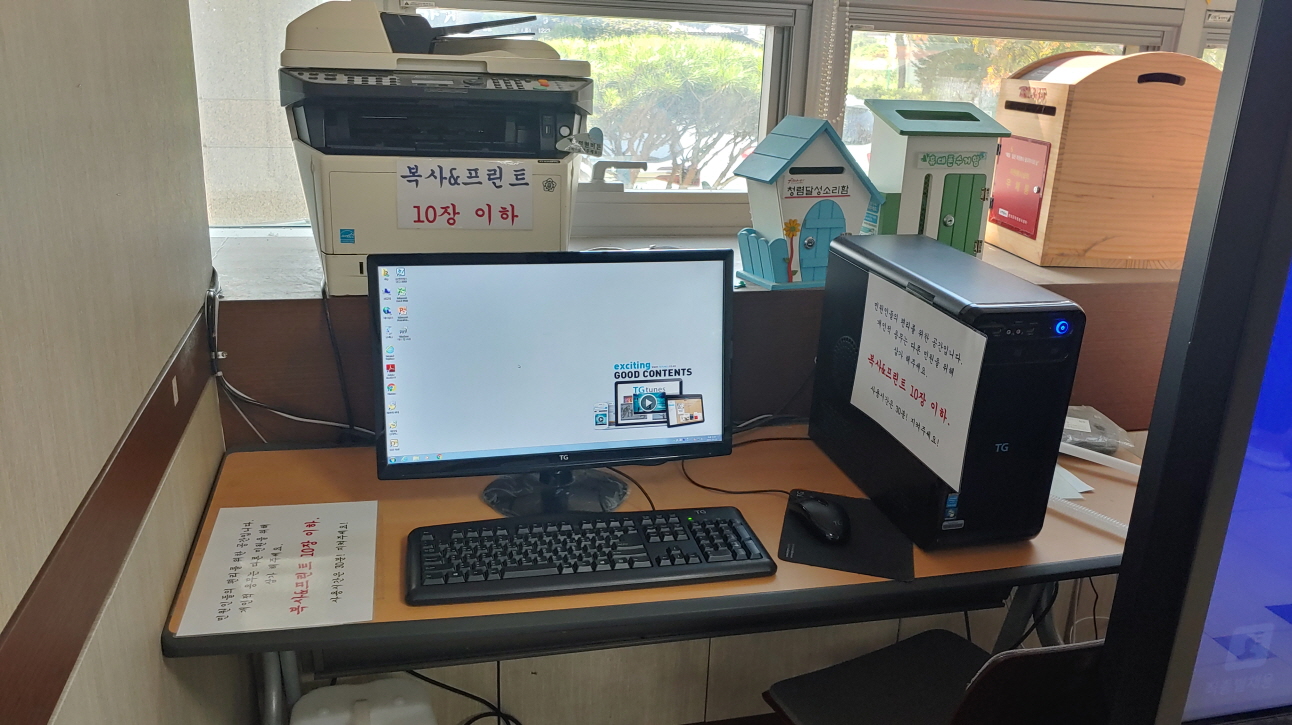 민원인용 컴퓨터 및 복합기(인쇄, 복사) 1