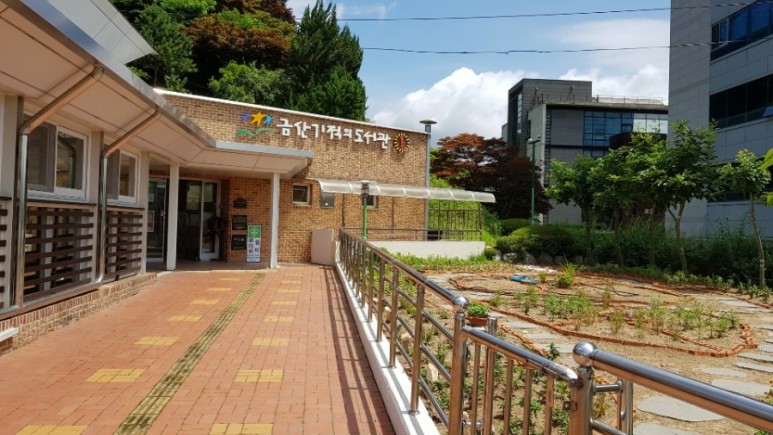금산기적의도서관 1