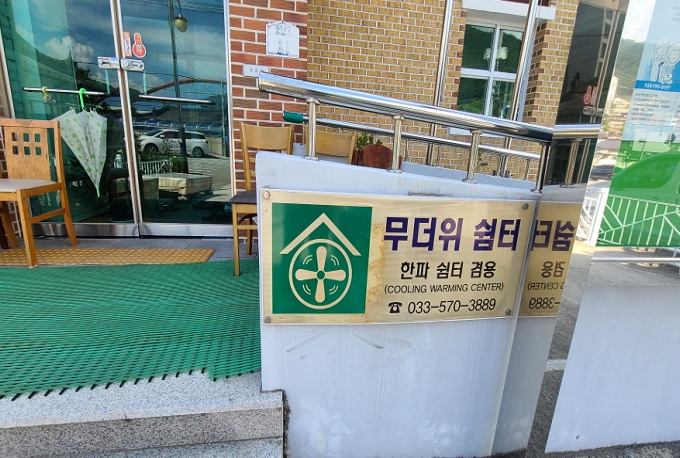 전두2리 경로당(무더위 및 한파 쉼터) 2