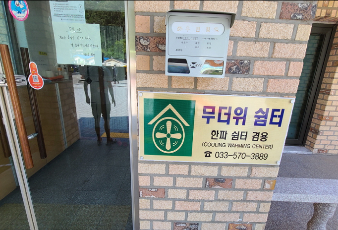 흥전1리 마을회관(무더위 및 한파 쉼터) 2