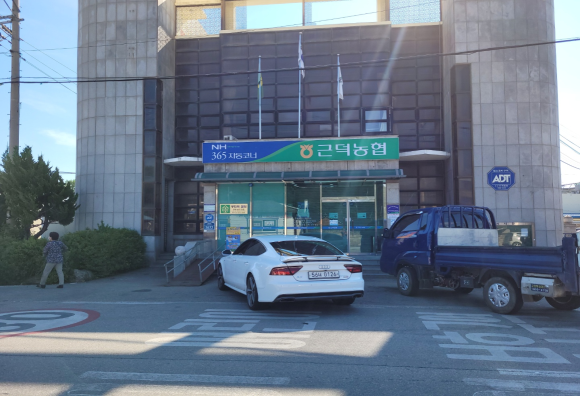 근덕농업협동조합(무더위 및 한파 쉼터) 1