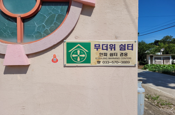 덕산리 마을회관(경로당)(무더위 및 한파 쉼터) 2