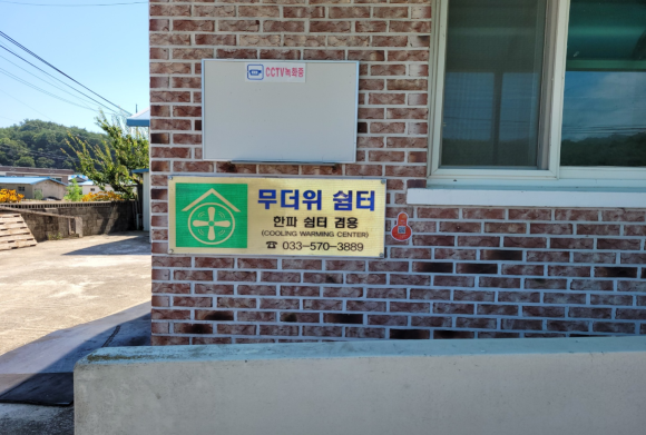상맹방1리 마을회관(경로당)(무더위 및 한파 쉼터) 2