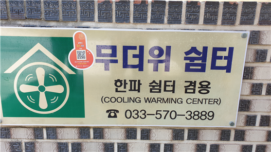 대전리 마을회관(무더위 및 한파 쉼터) 2