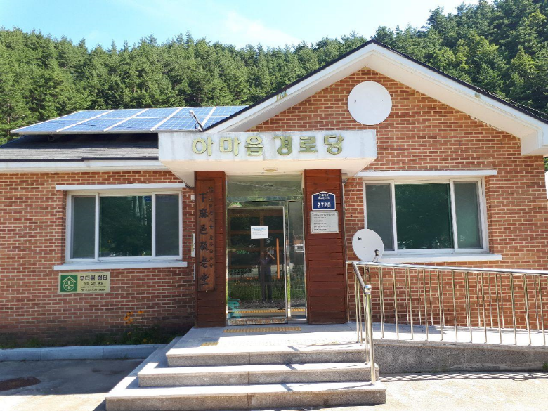 하마읍 경로당(무더위 및 한파 쉼터) 1