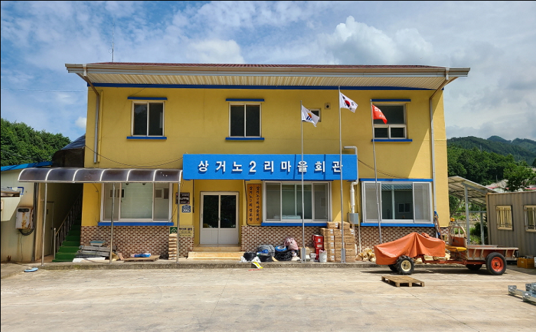 상거노2리 마을회관(경로당)(무더위 및 한파 쉼터) 1