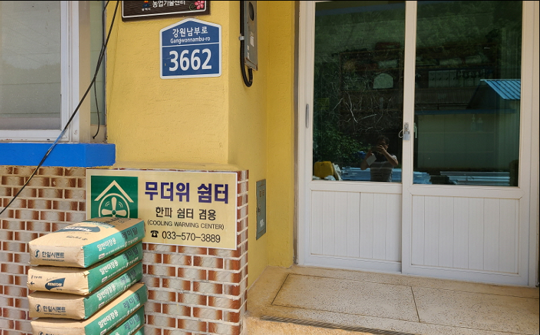 상거노2리 마을회관(경로당)(무더위 및 한파 쉼터) 2
