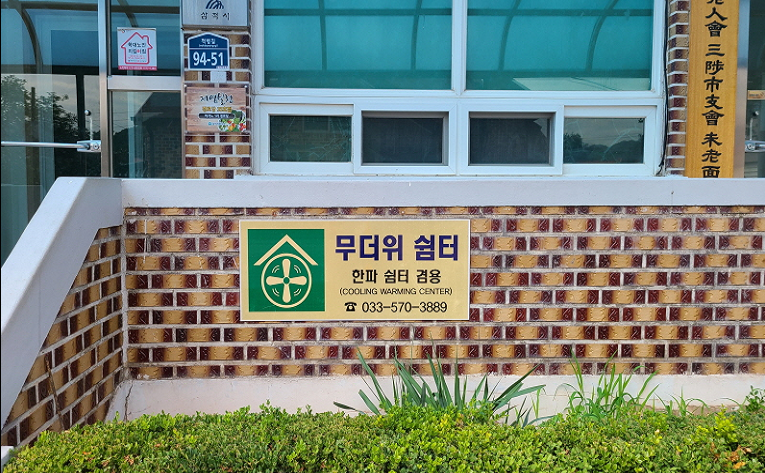 하거노리 마을회관(경로당)(무더위 및 한파 쉼터) 2