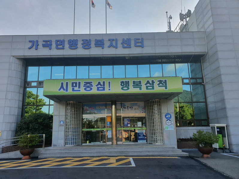 가곡면 행정복지센터(무더위 및 한파 쉼터) 1