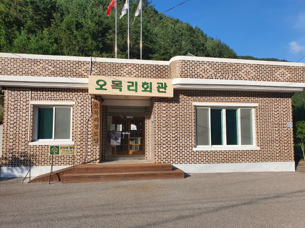 오목리 마을회관(경로당)(무더위 및 한파 쉼터) 1