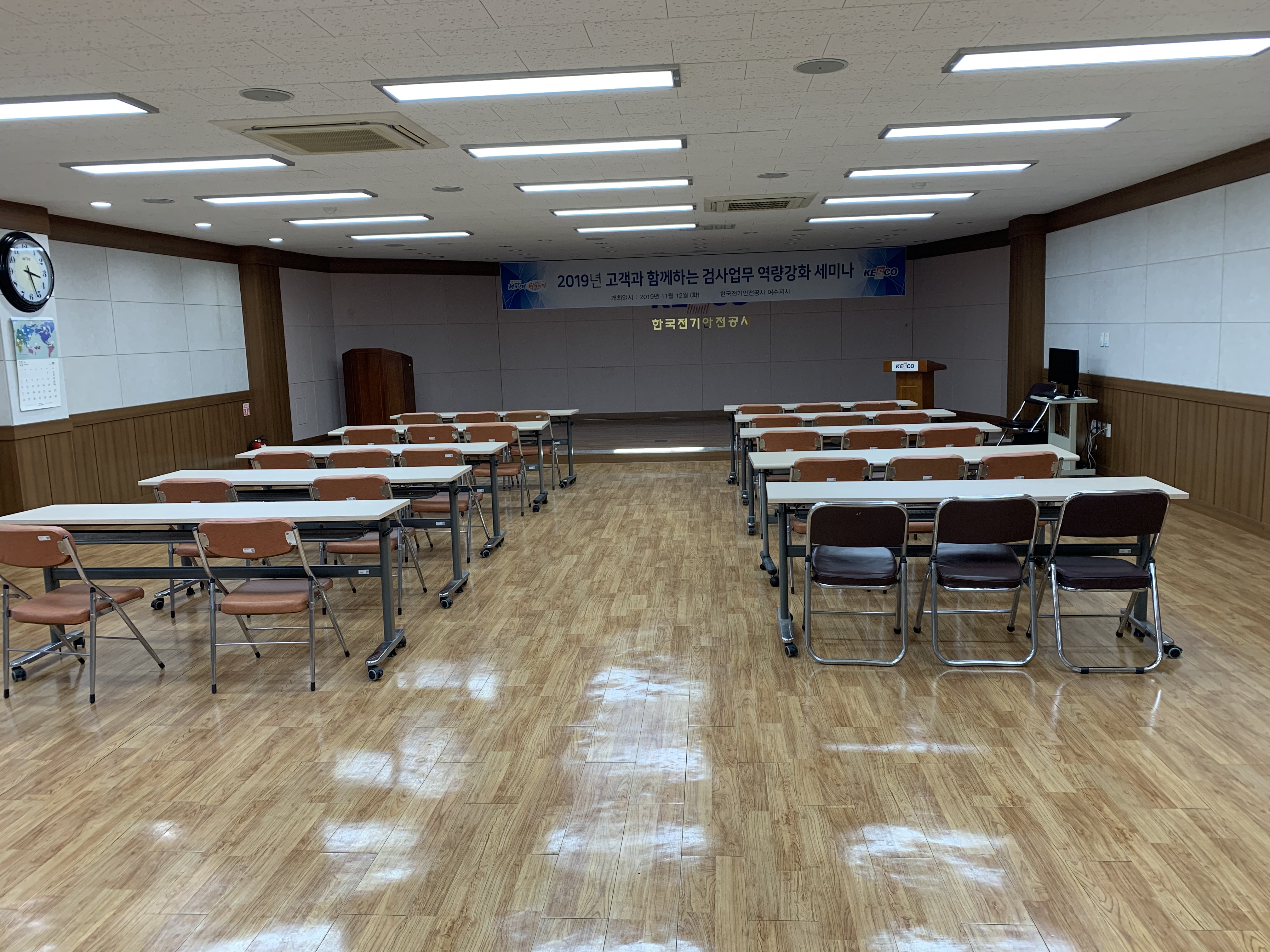 한국전기안전공사 여수지사 강당 1