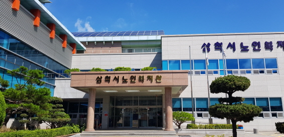 삼척시 노인복지관(무더위 및 한파 쉼터) 1