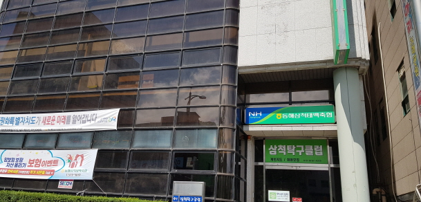 동해삼척태백축산업협동조합(무더위 및 한파 쉼터) 1