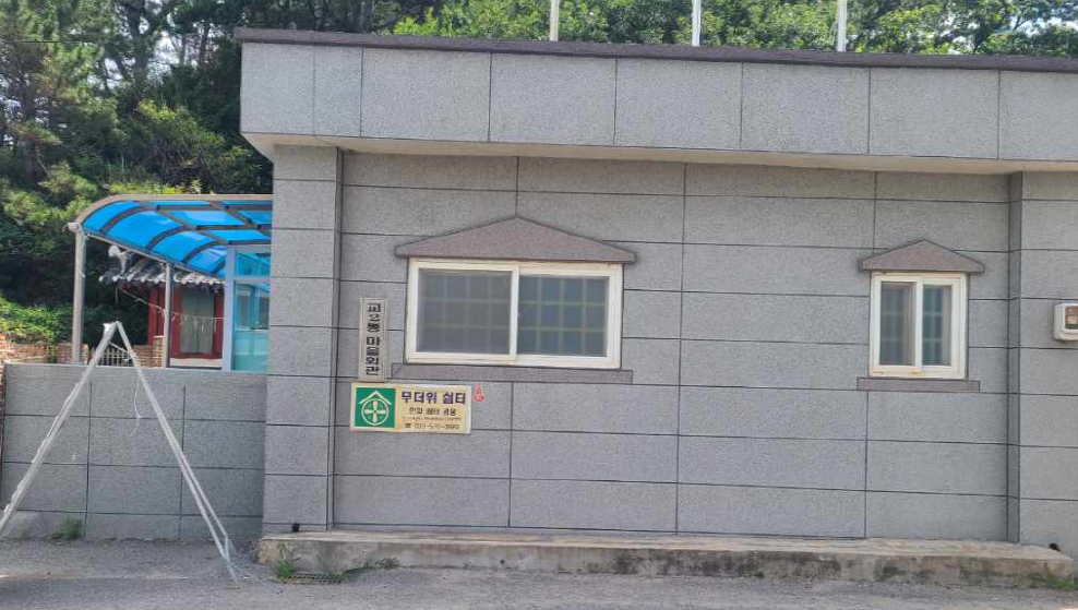 교2통 경로당(무더위 및 한파 쉼터) 1