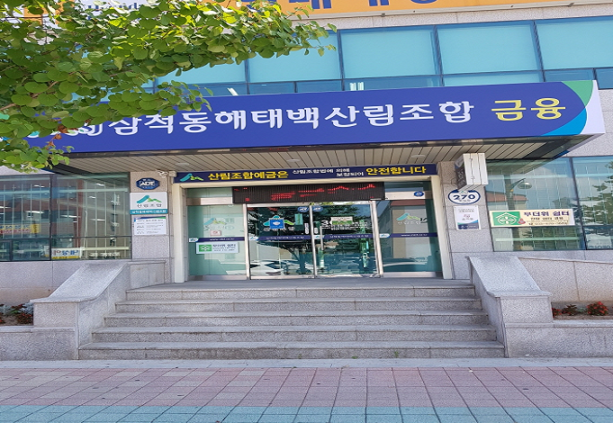 삼척동해태백산림조합(무더위 및 한파 쉼터) 1