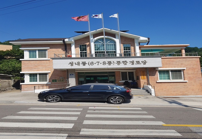 성내동 6,7,8통 통합경로당(무더위 및 한파 쉼터) 1