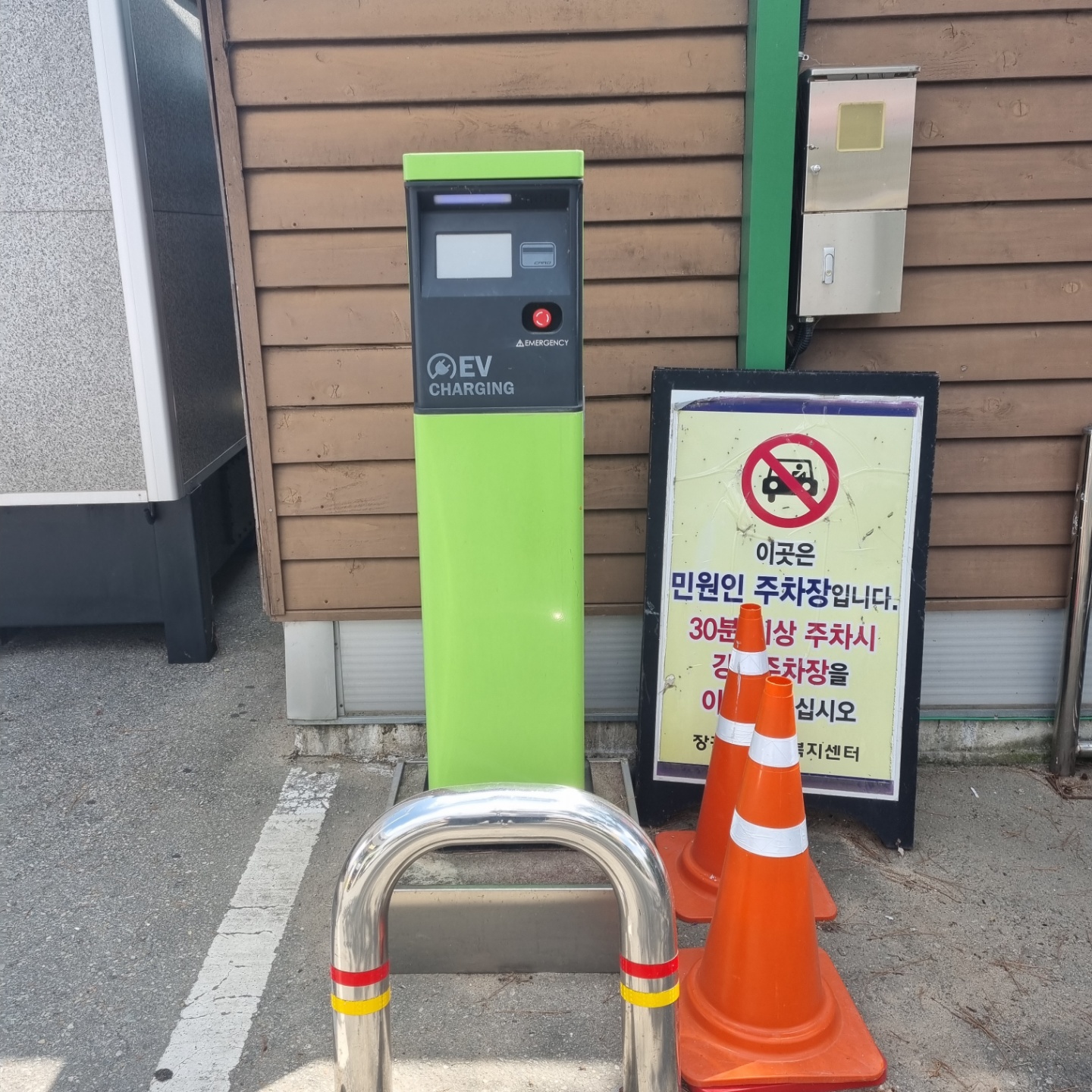 전기자동차 충전기(장흥읍사무소) 2