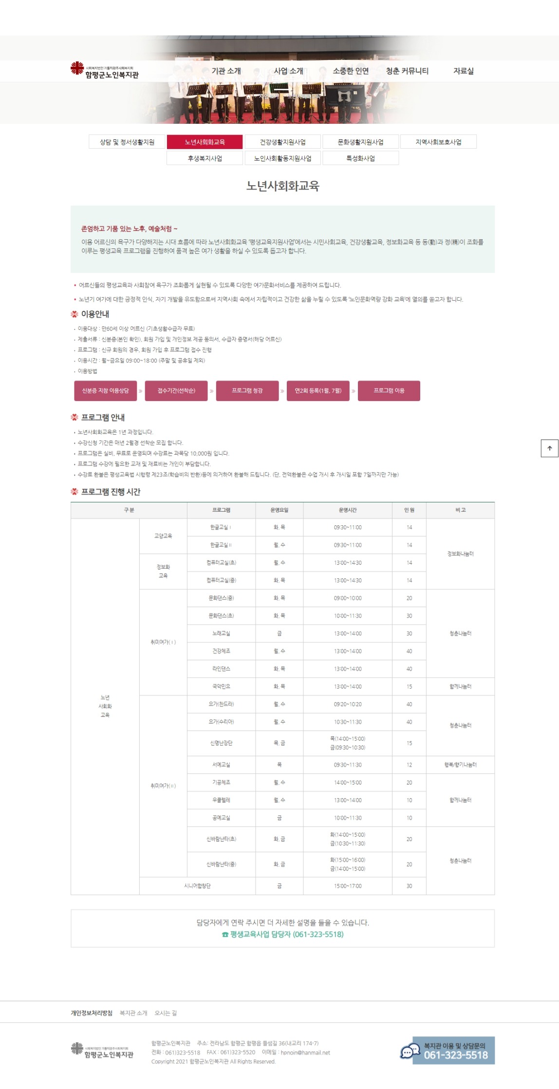 노인복지관 프로그램 1
