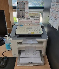 민원인 전용 컴퓨터 및 팩스 2